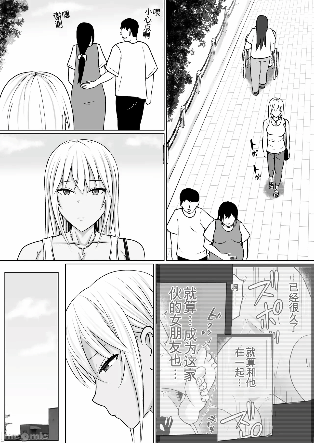 第一话 第 6 页