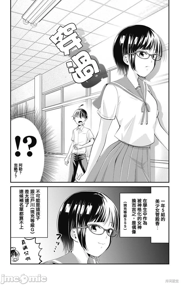 第16话第15话 第 14 页