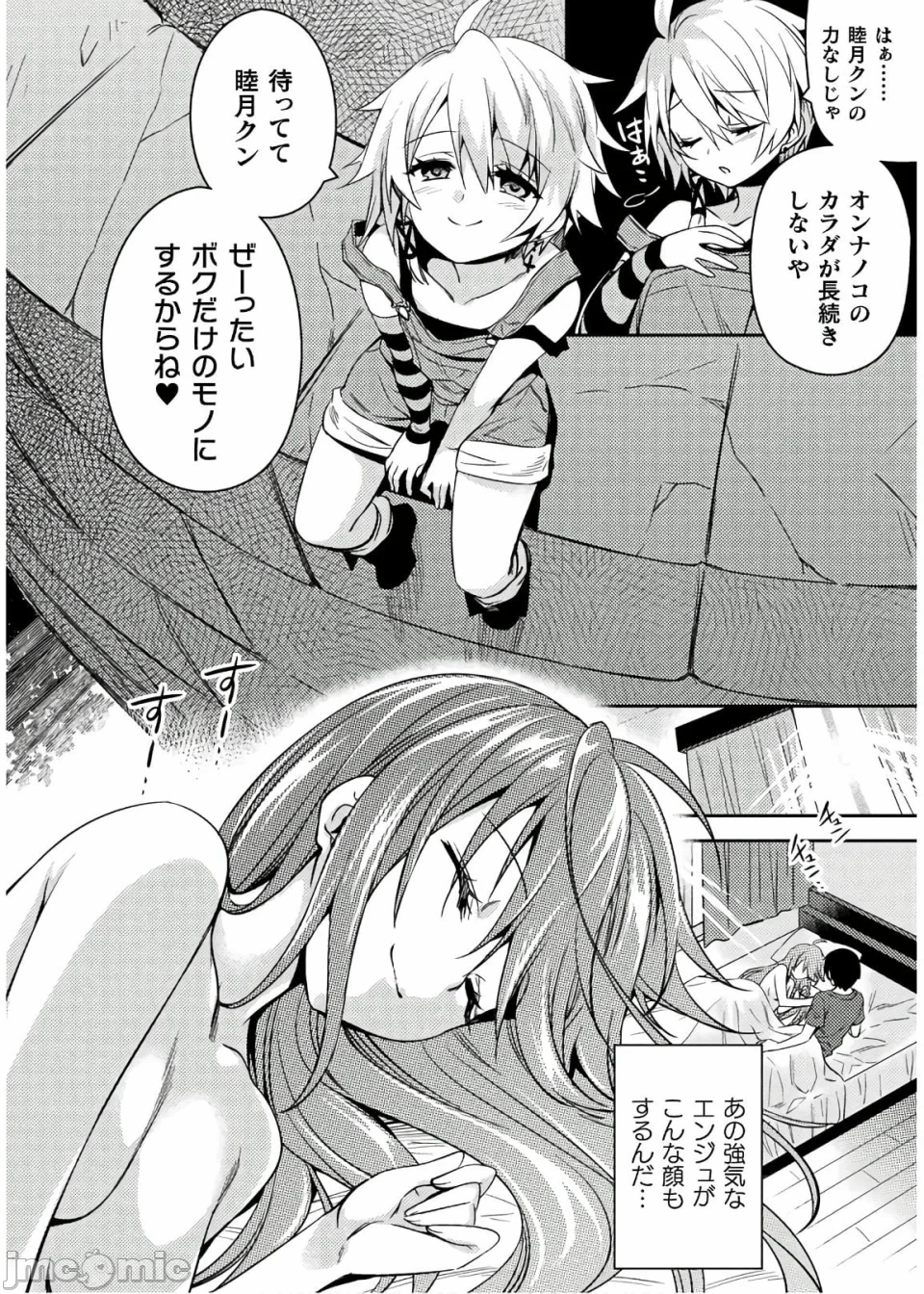 第一话 第 216 页