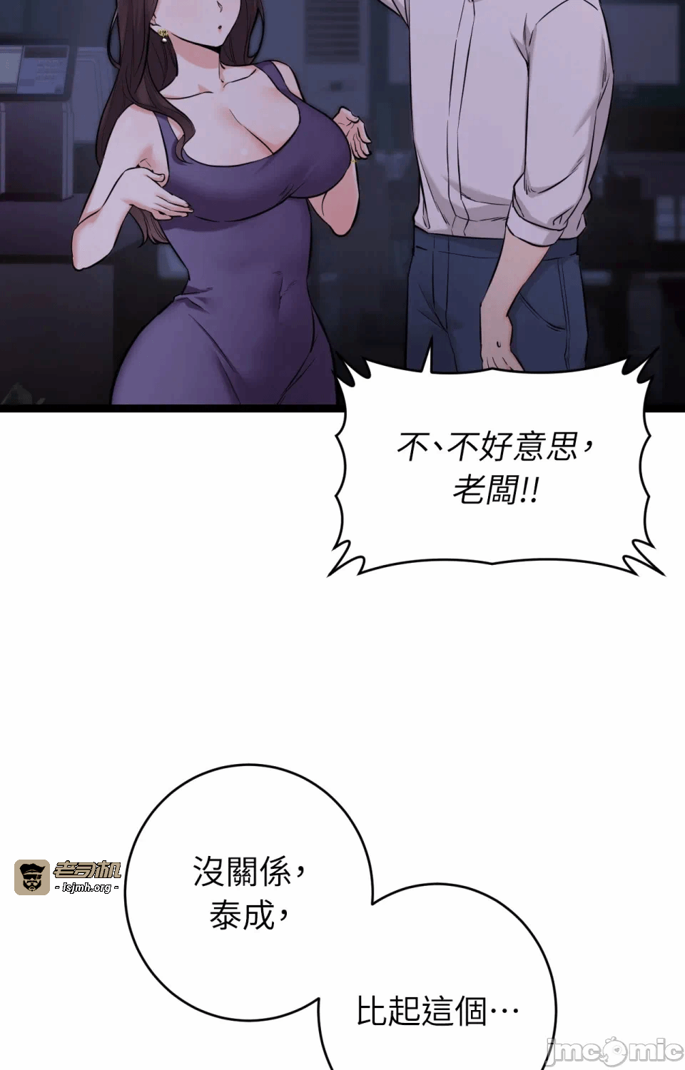 第8话8 第 27 页