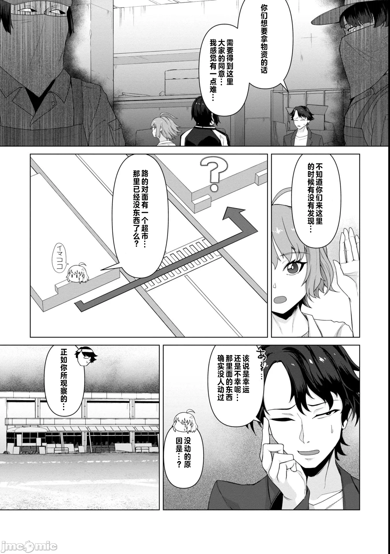 第7话7 第 12 页