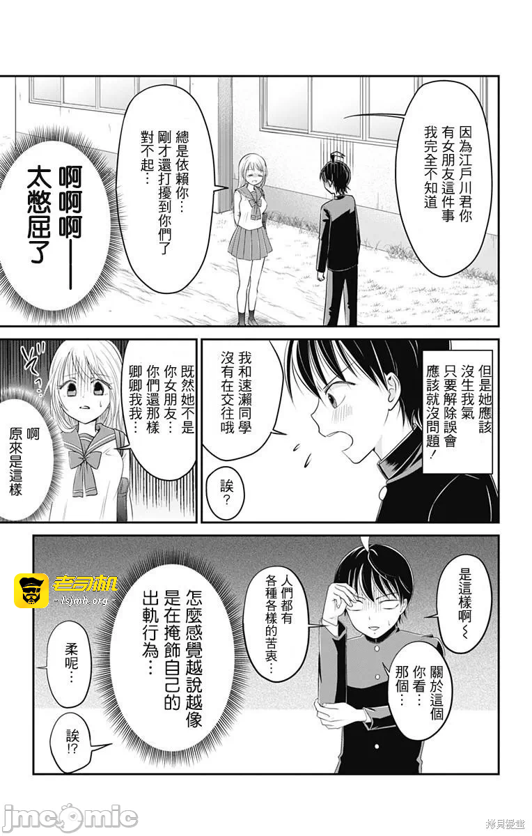 第5话第04话 第 7 页
