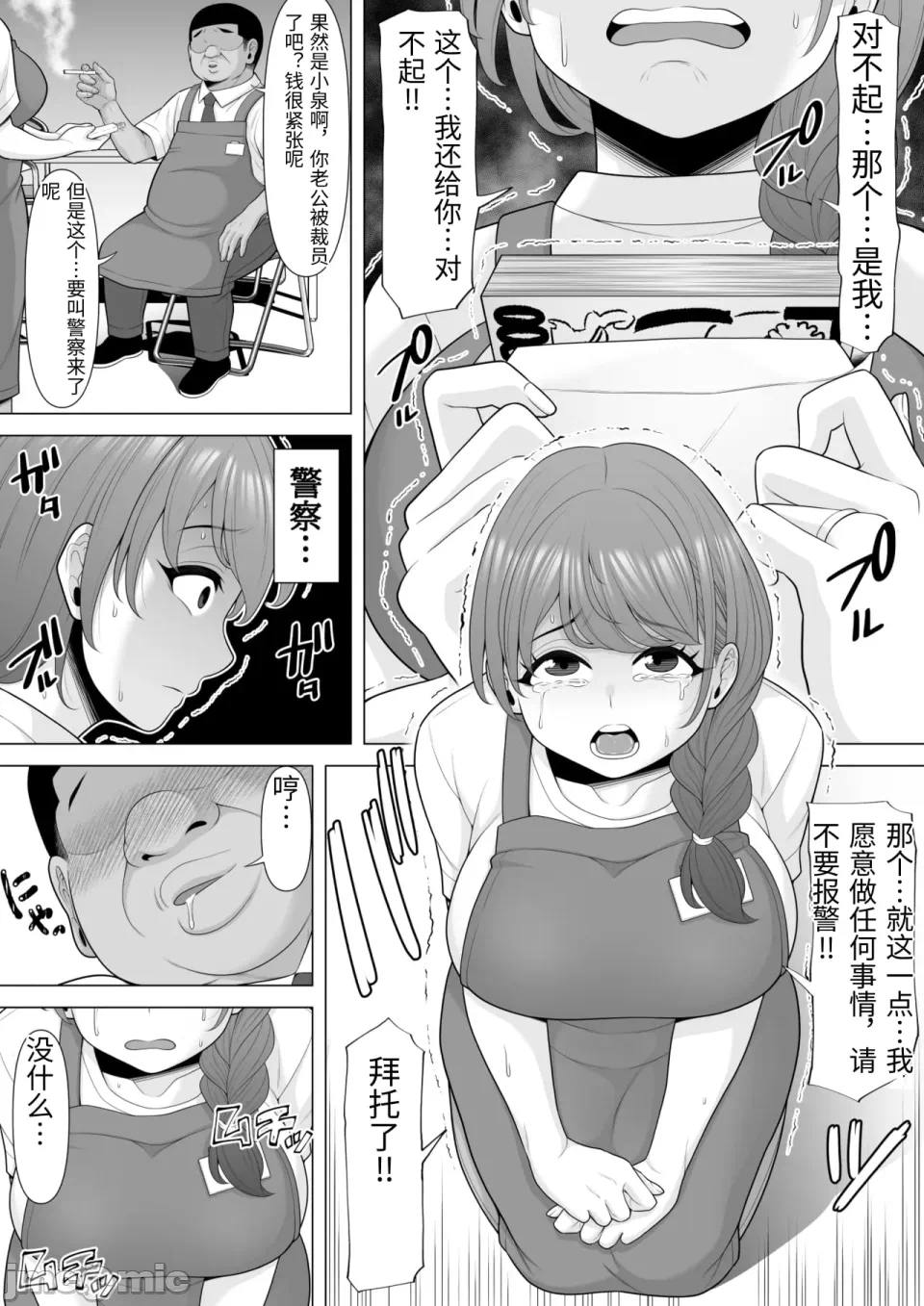第一话 第 10 页