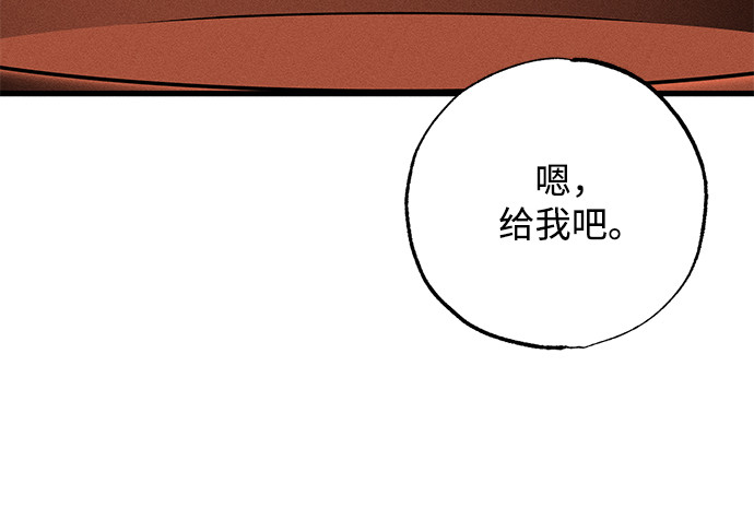 第13话 第 176 页