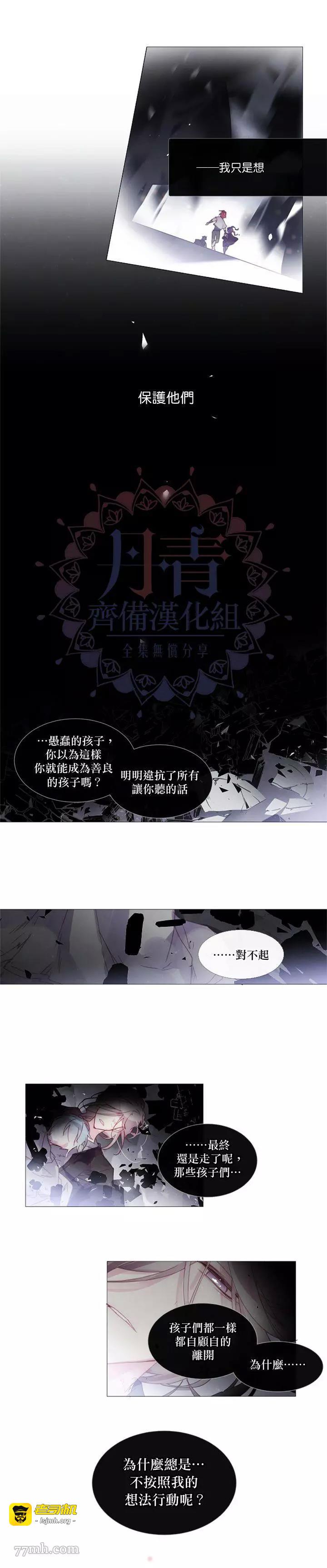 第26话 第 7 页