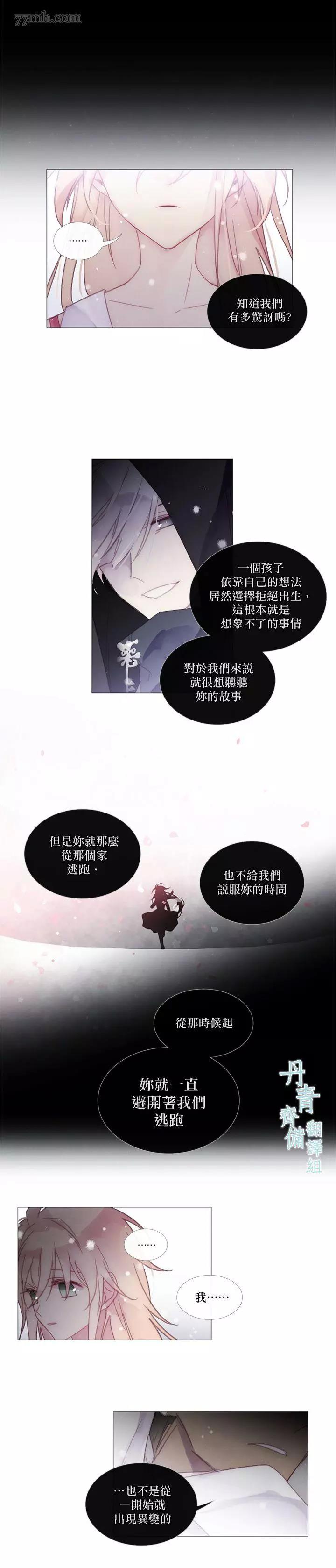 第32话 第 6 页