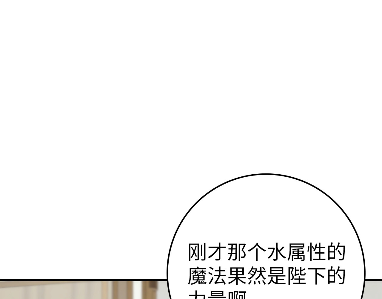 第111话  秘密囚禁 第 4 页