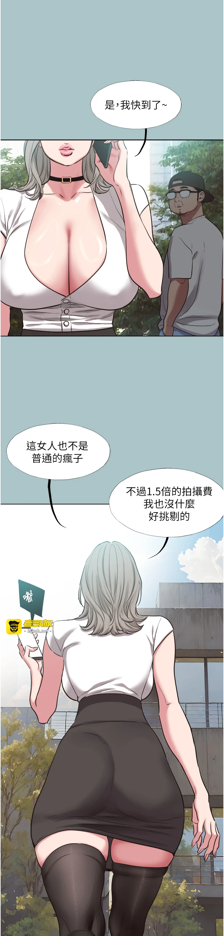 第26话 - 前女友上门诱惑 第 15 页