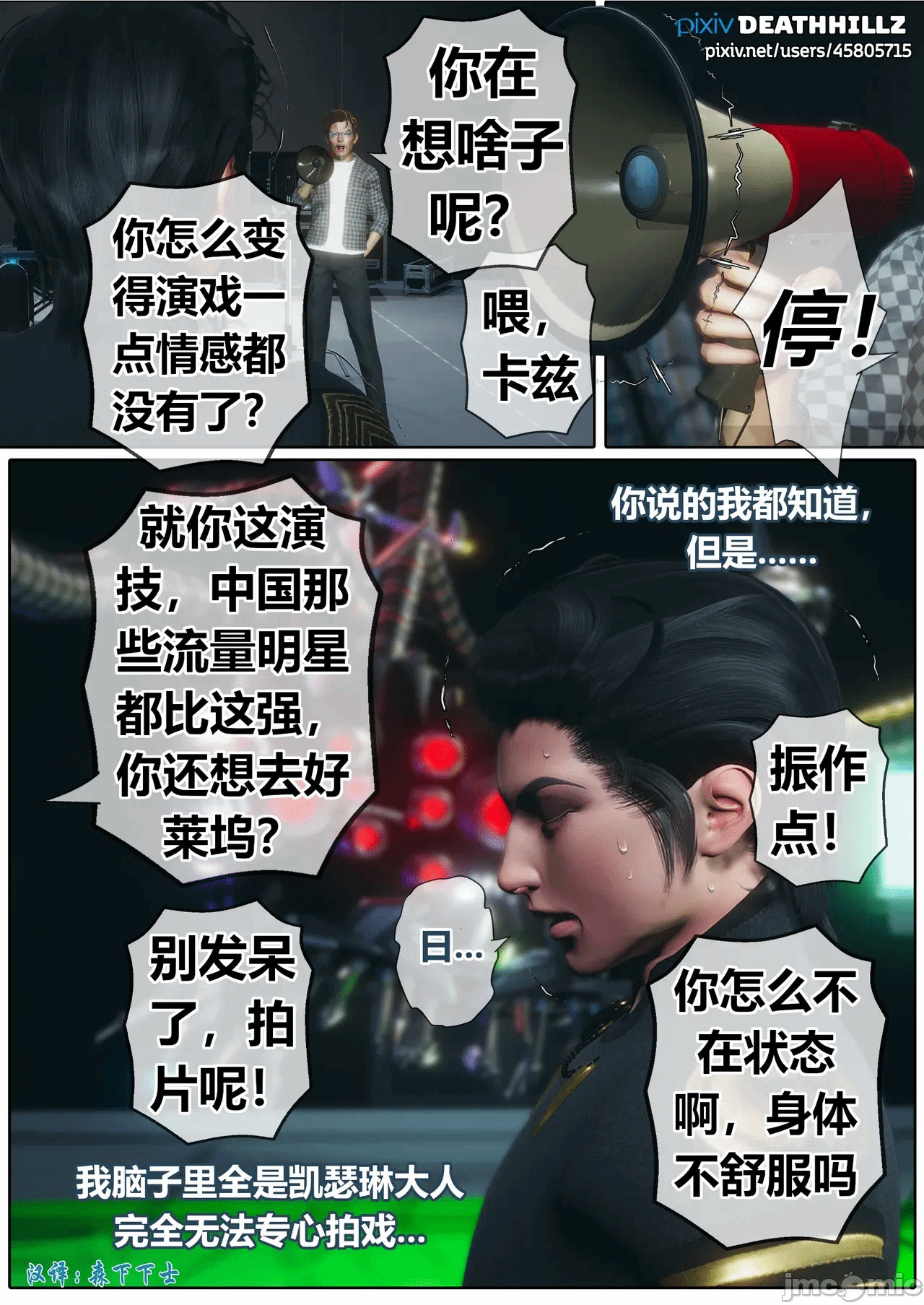 第一话 第 140 页