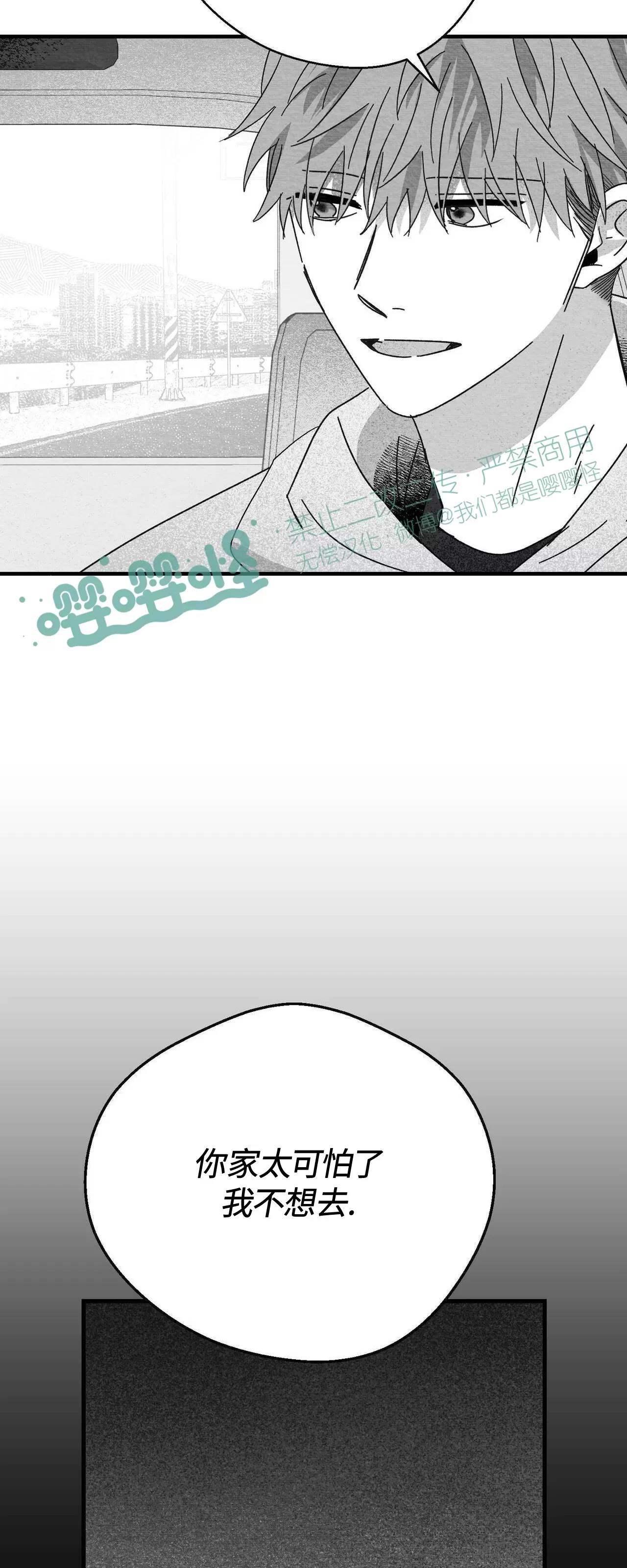 第16话 第 48 页