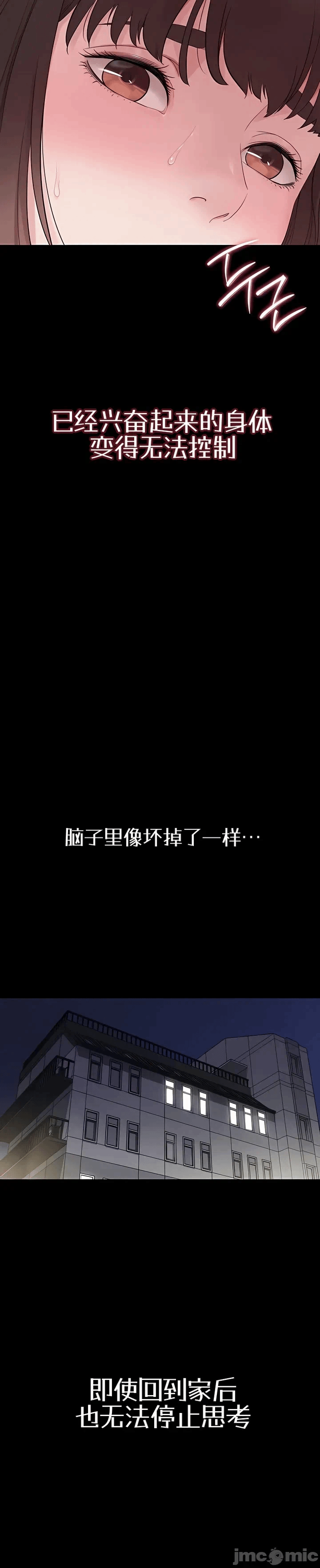 第3话3 第 13 页