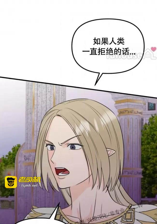 第8话 第 21 页