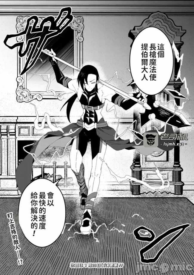第2话2 第 35 页