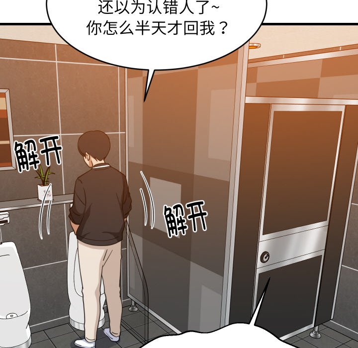 第78话 第 14 页