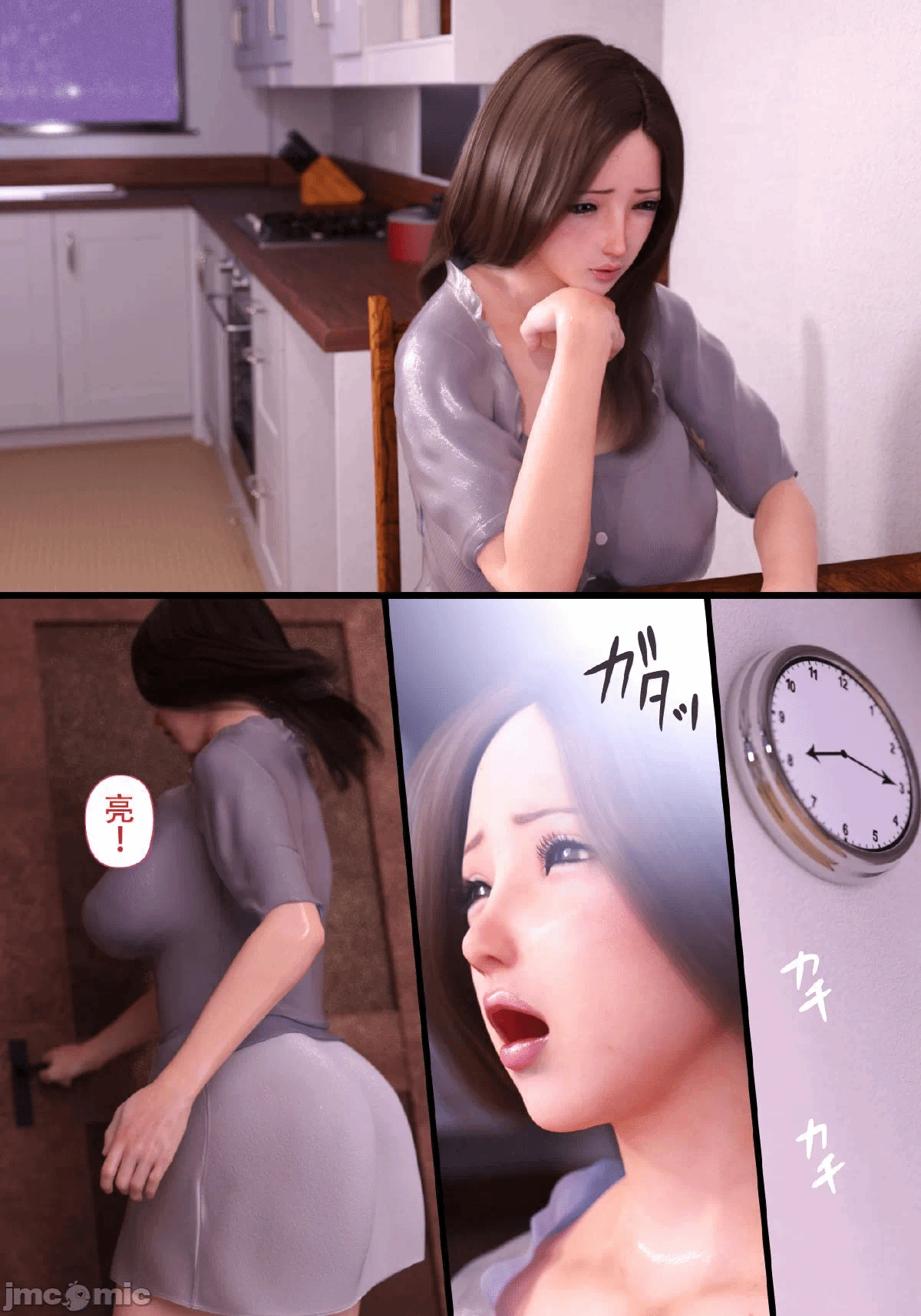 第一话 第 570 页