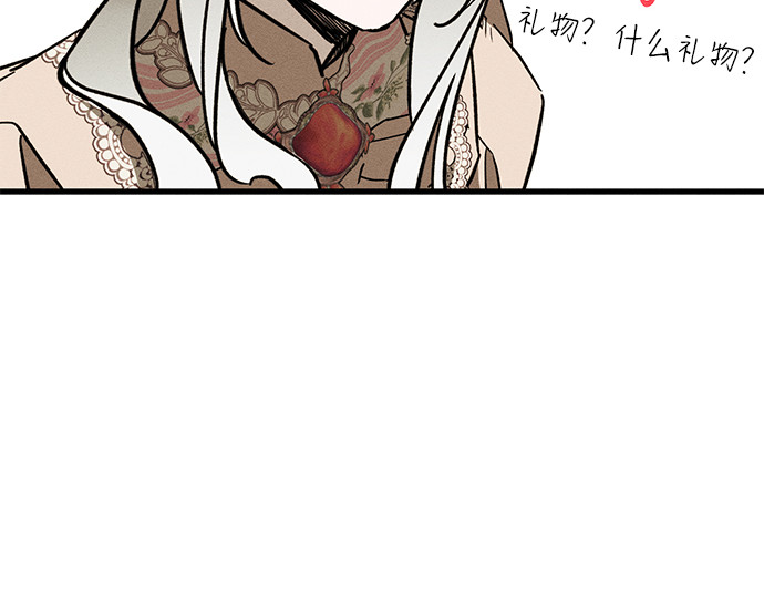第23话 第 13 页