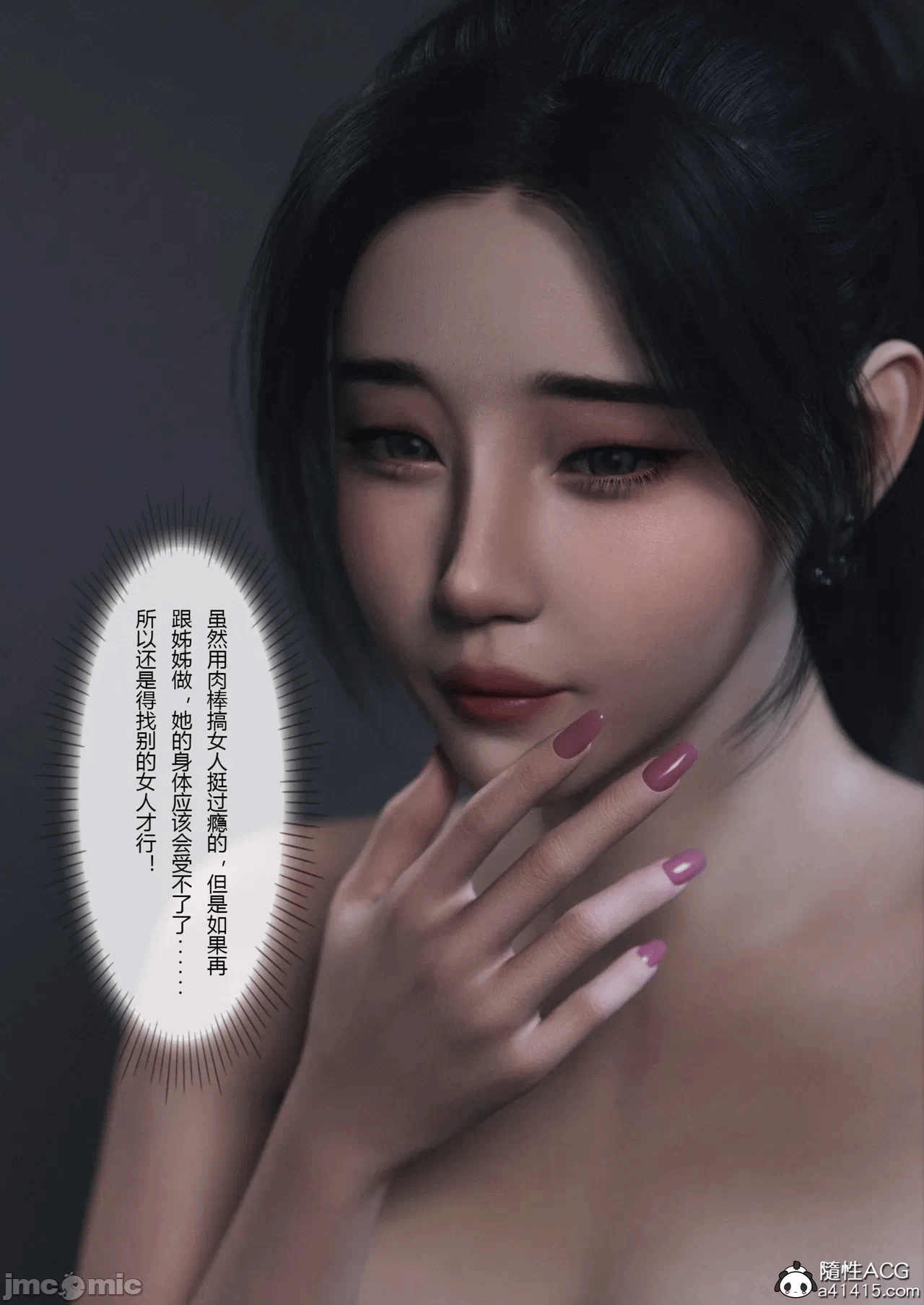 [FTL]将她穿上后：允希篇_1-7 第一话 - 522
