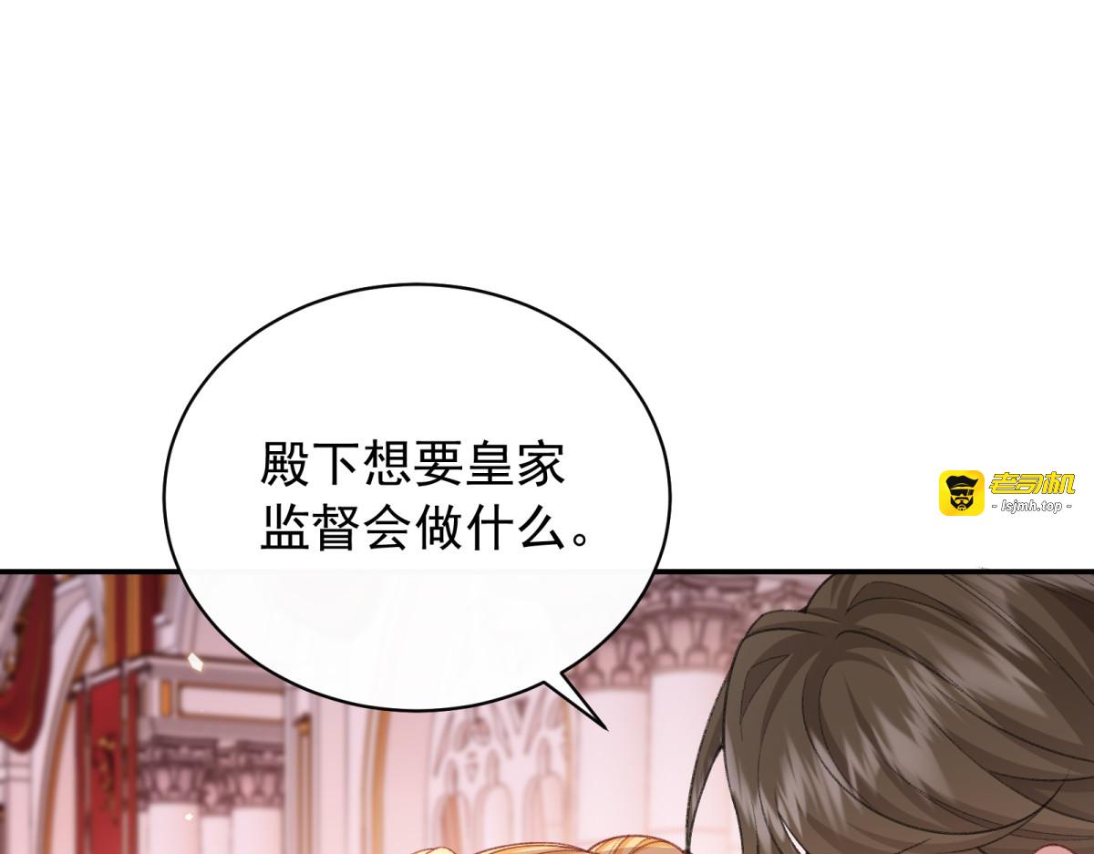 第55话 求娶卡洛琳？ 第 123 页