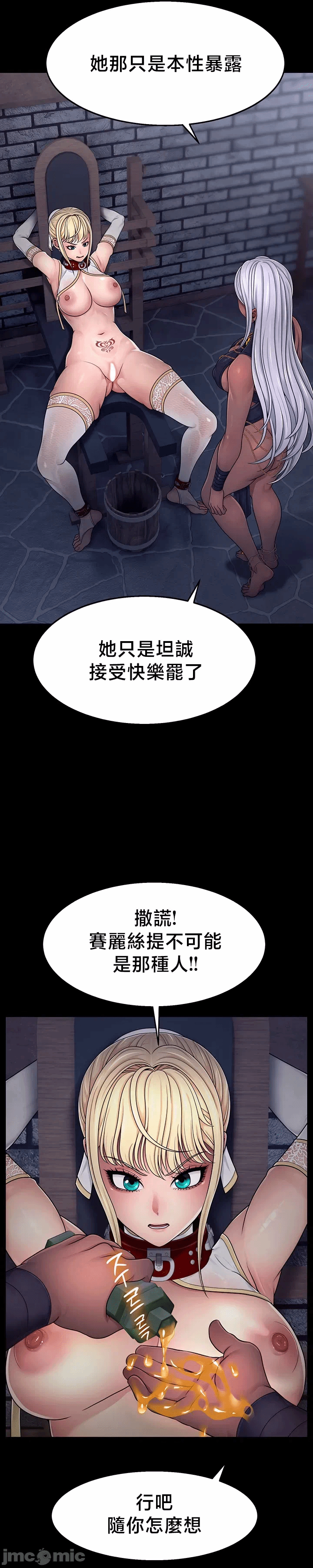 第3话3 第 7 页