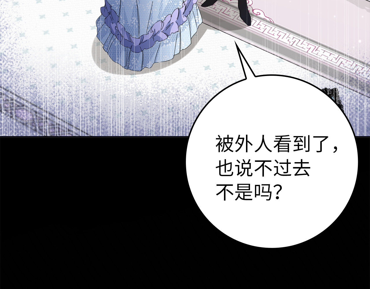 第5话 使用尊称 第 49 页