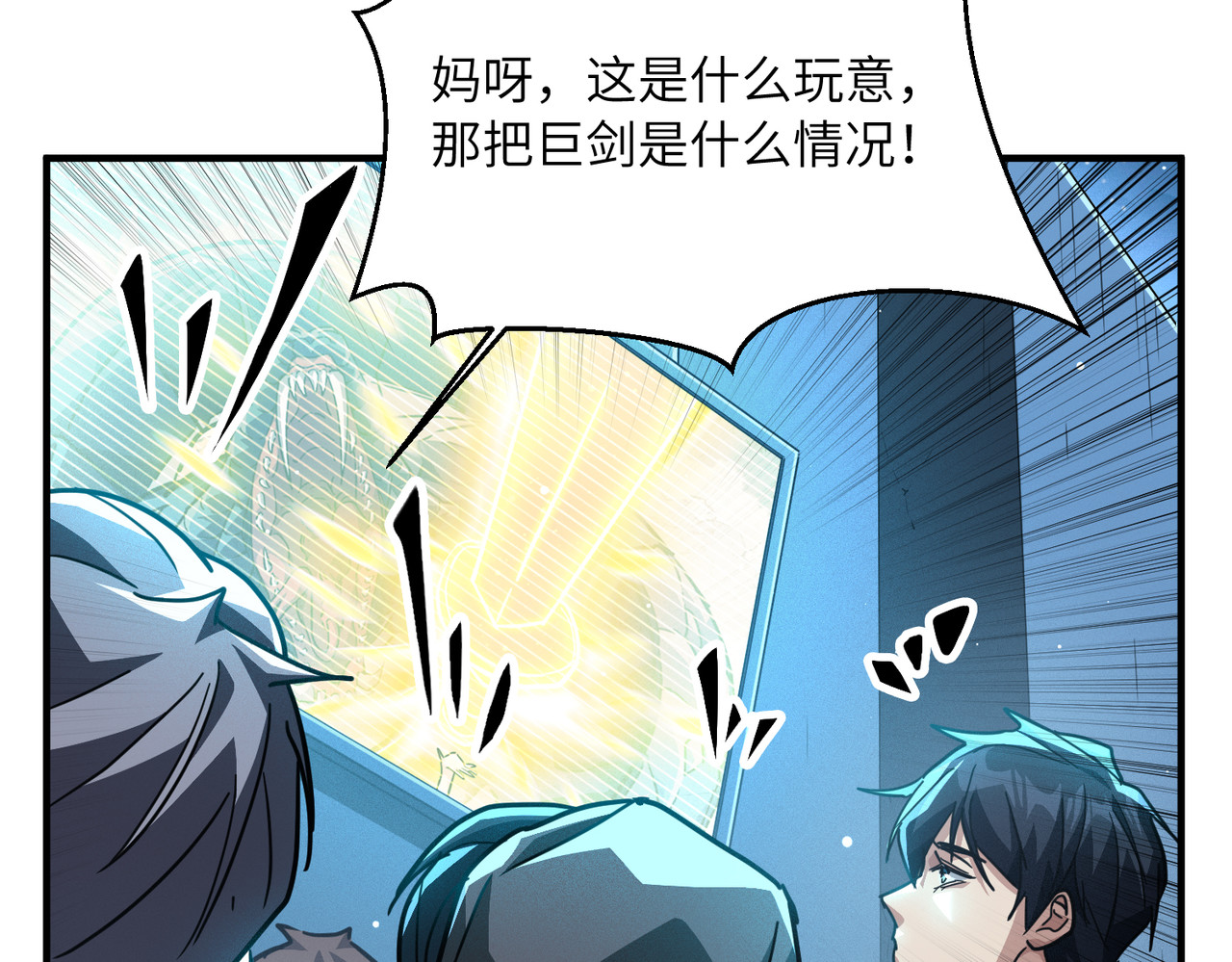 017话：恐怖的精神念师 第 129 页