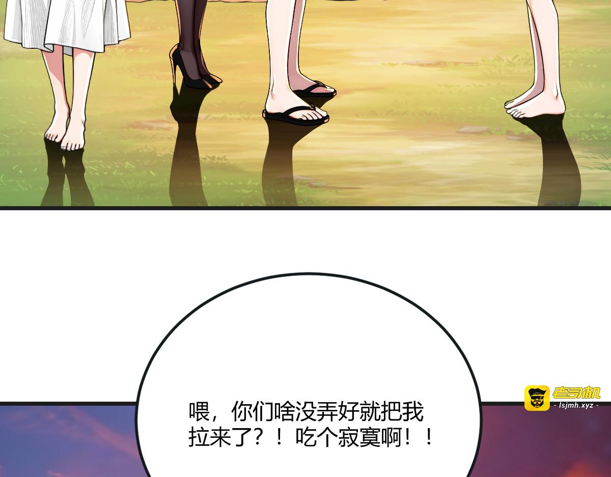 开party啦！ 第 51 页