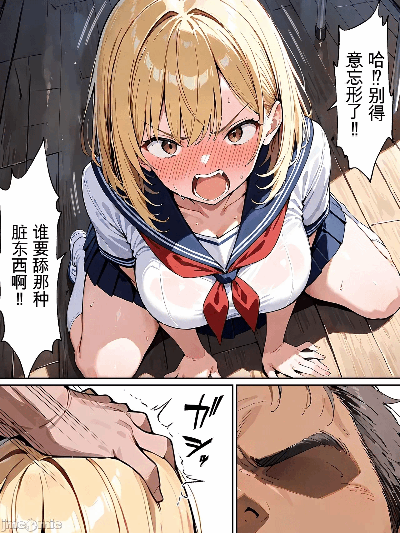 第一话 第 29 页