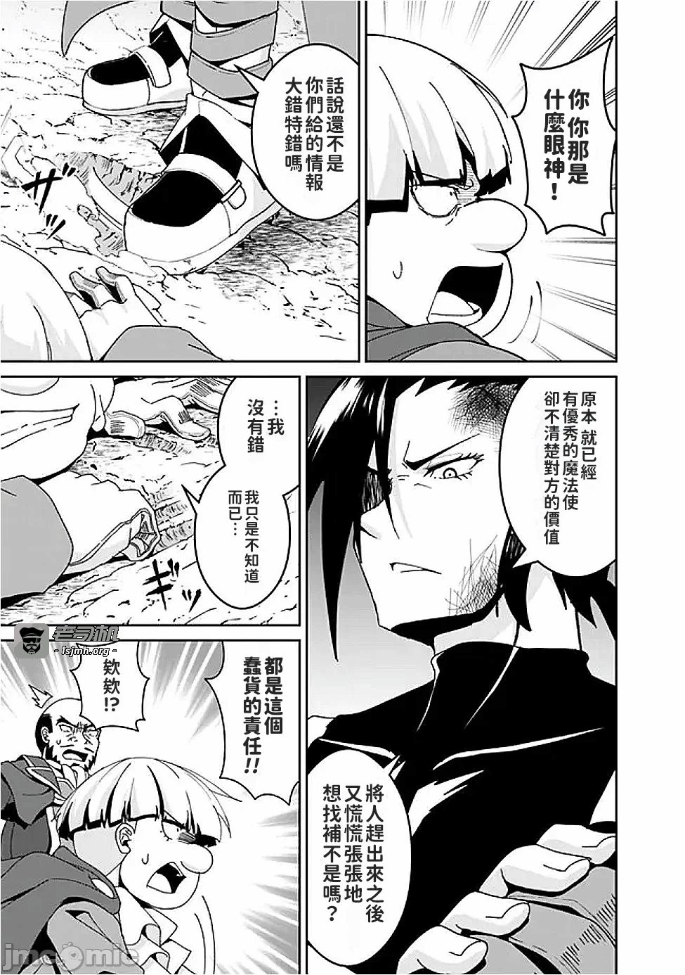 第6话6 第 3 页