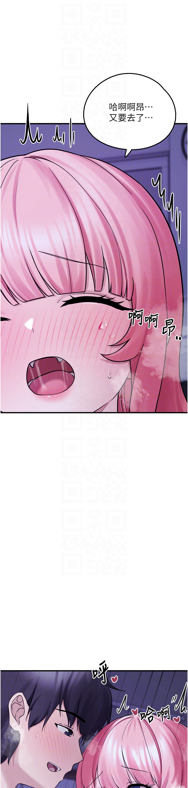 第29话 - 用「全身」来爱妳 第 22 页