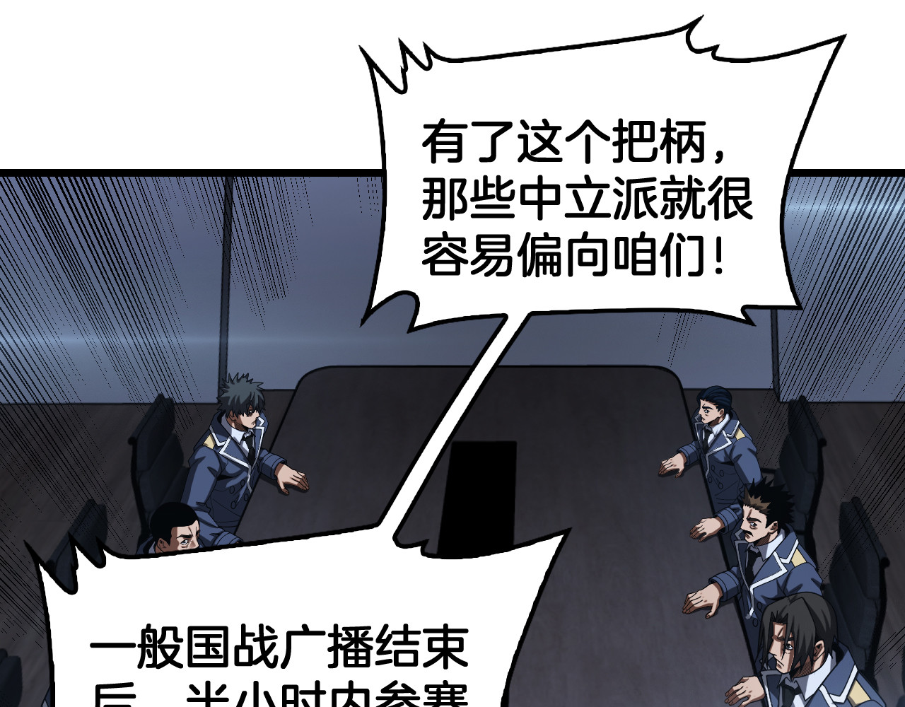 127话 大夏第一 第 123 页