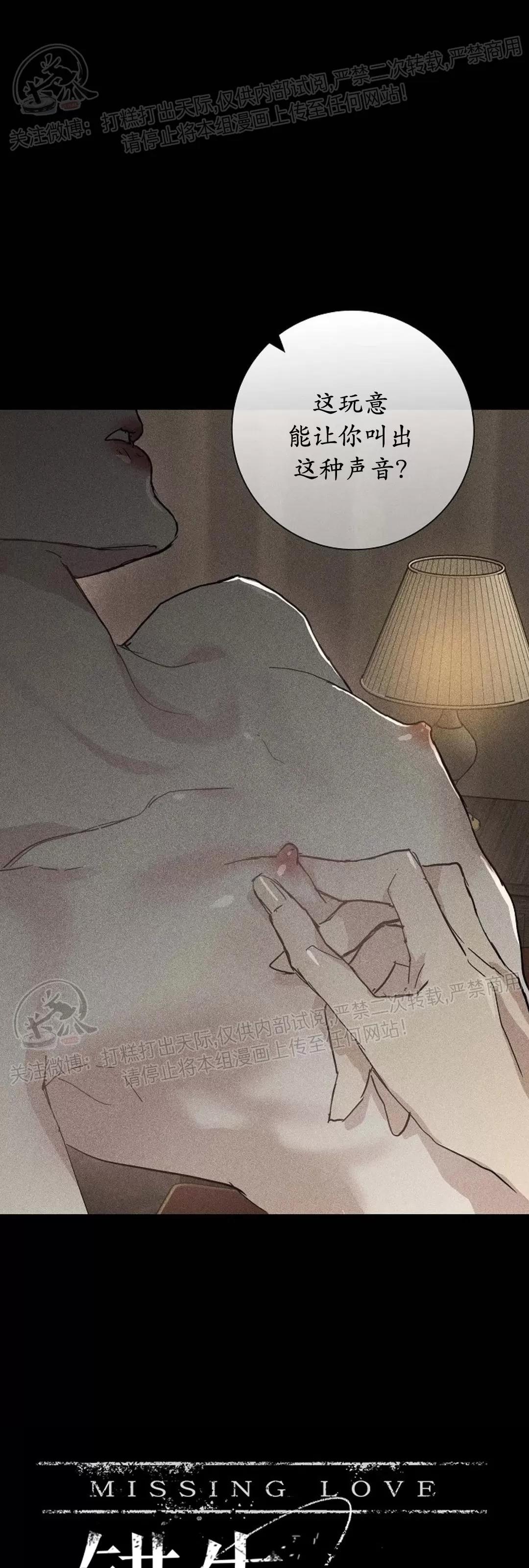 第21话 第一季完 第 6 页