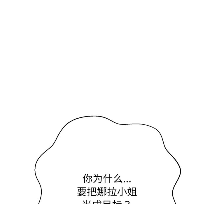 第15话 第 139 页