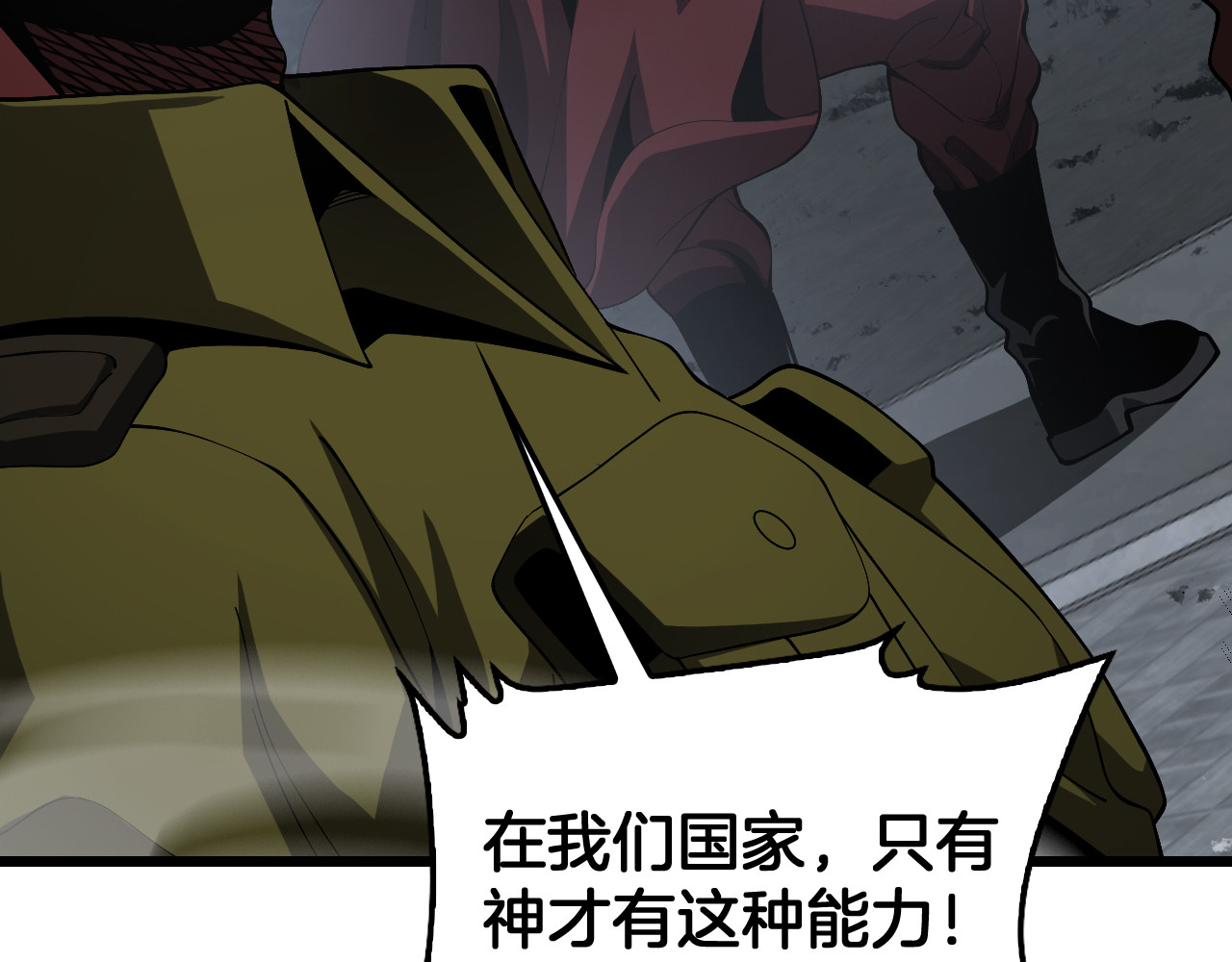 第126话 击溃心理防线 第 70 页