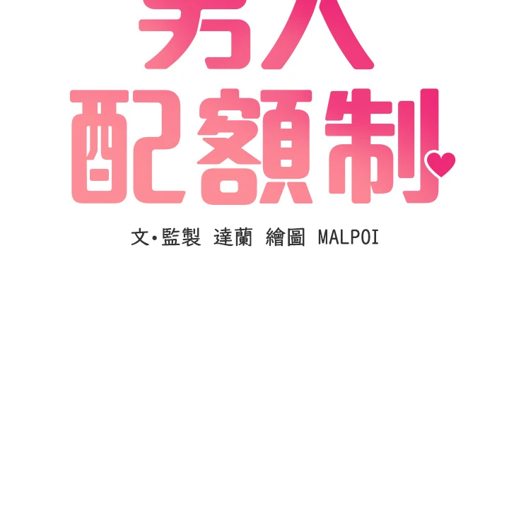 第36话 - 店长的惊人酒量 第 5 页