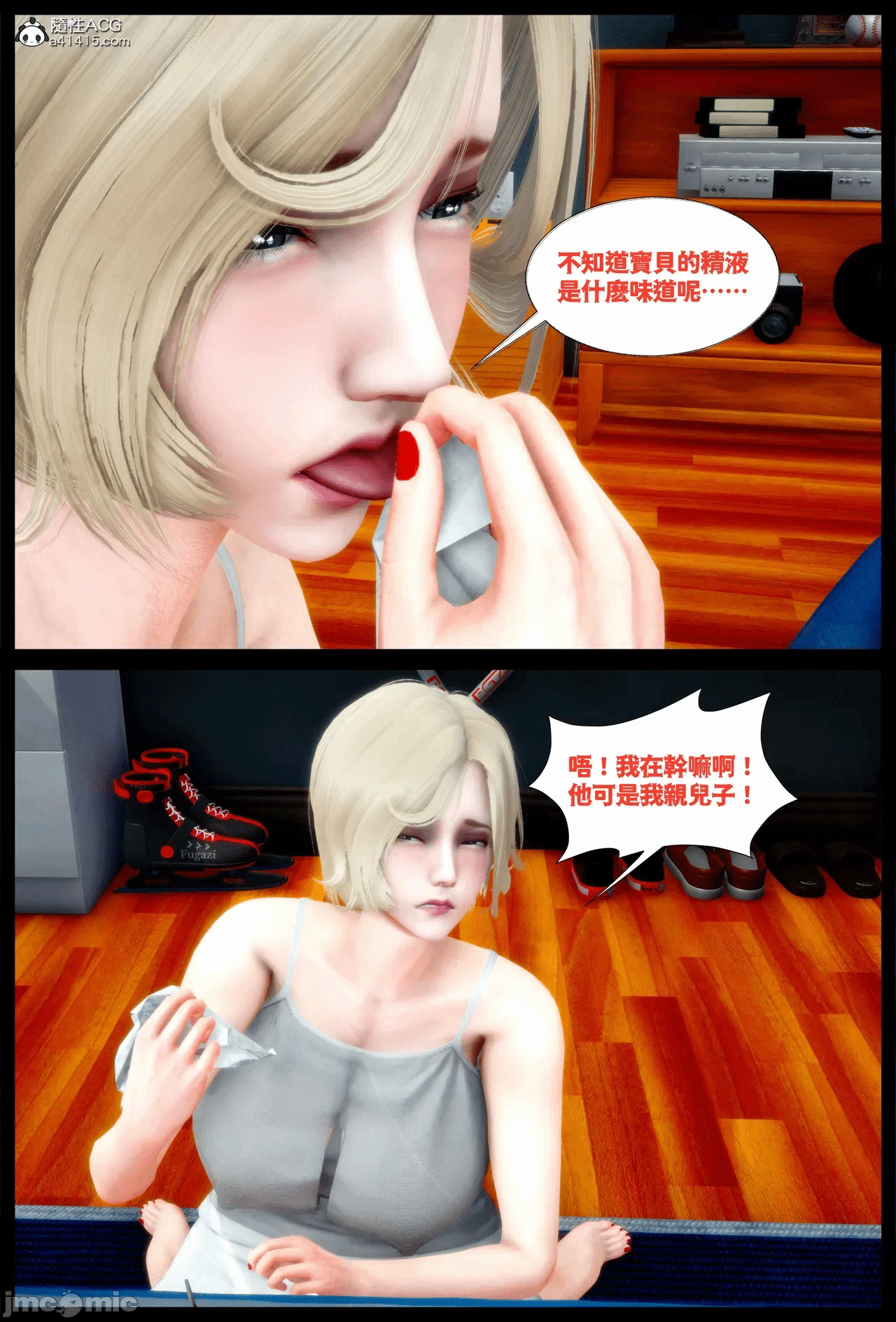 第一话 第 36 页