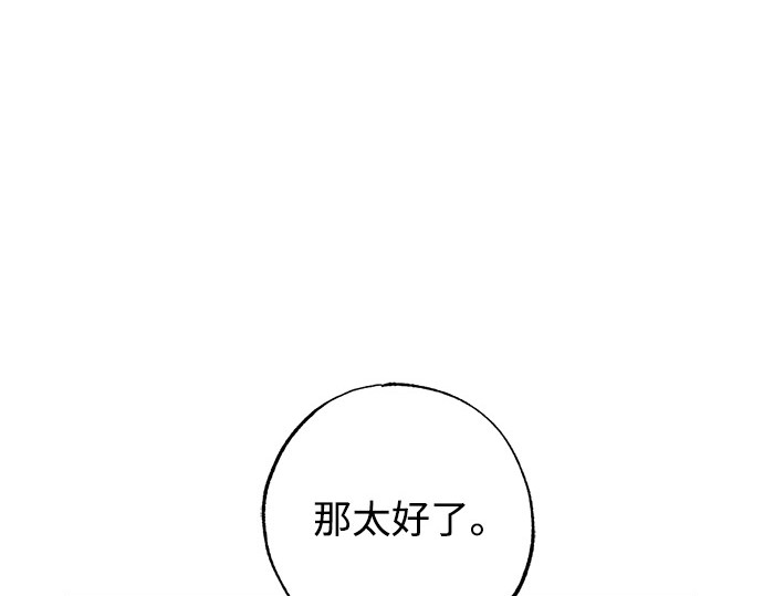 外传 第5话 第 39 页