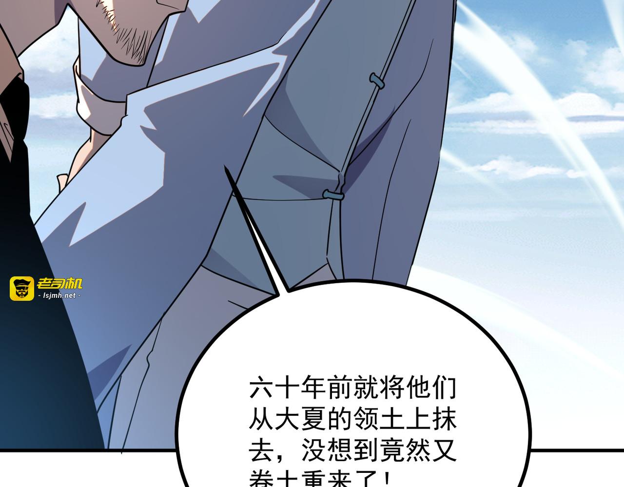 第41话 都天神雷 第 39 页