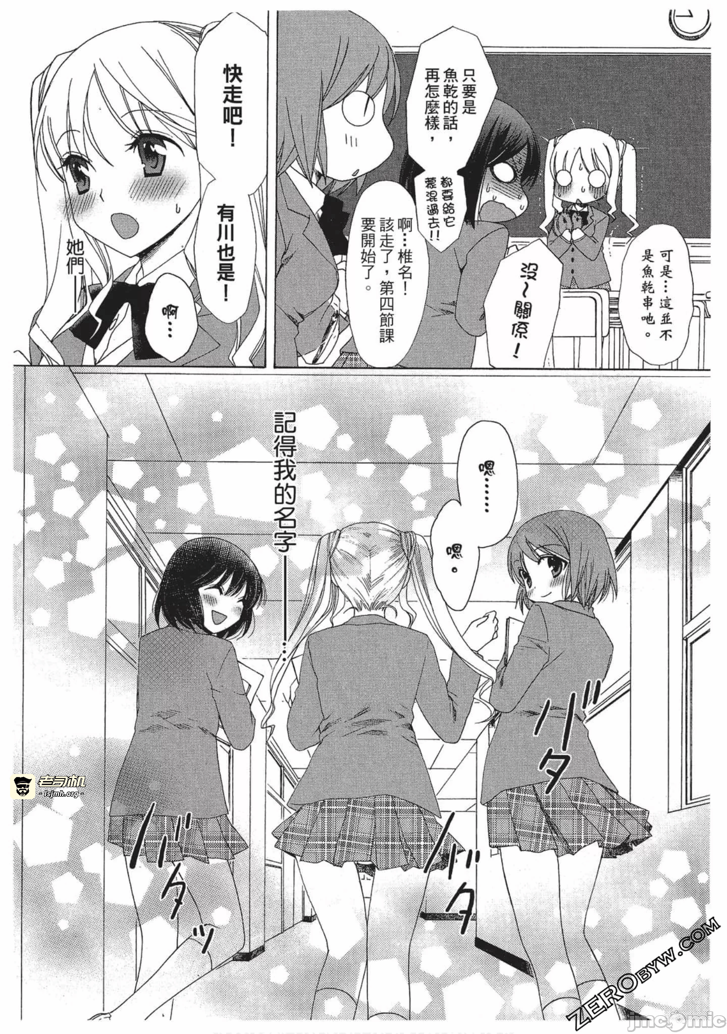 第1话 第 61 页
