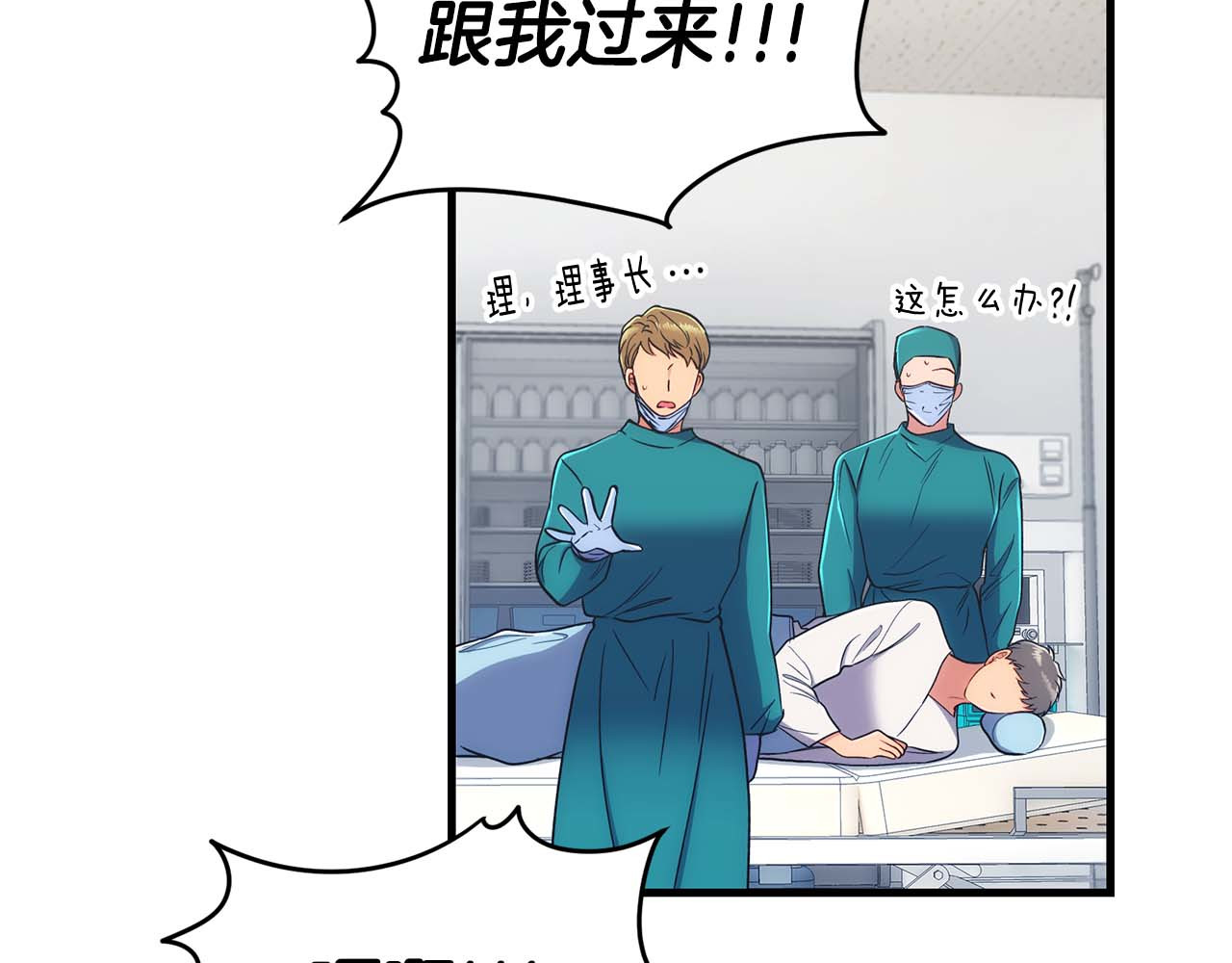 第128话 第 98 页