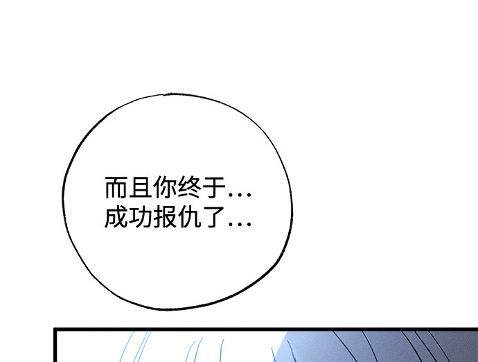 第95话 第 174 页