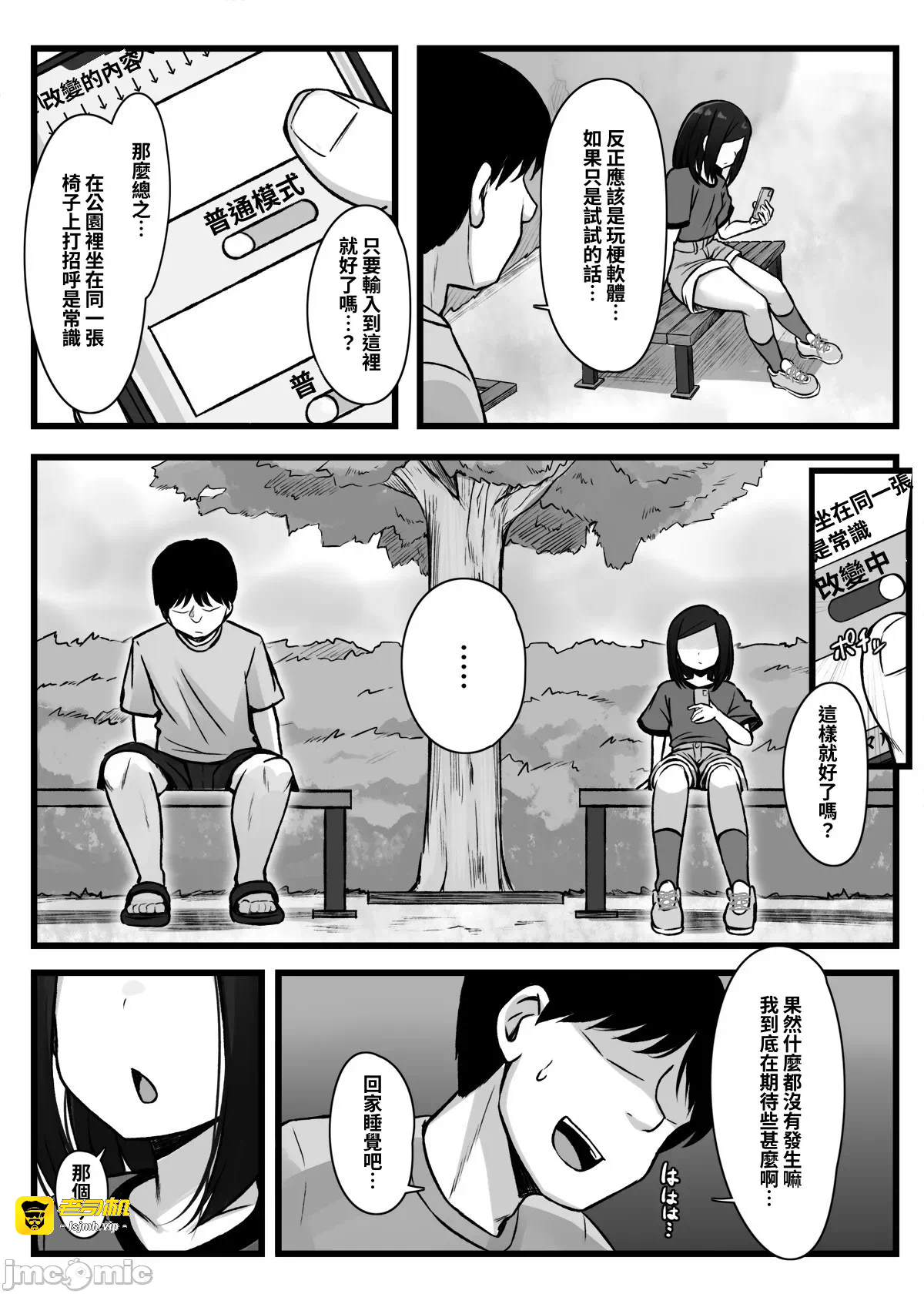 第一话 第 3 页