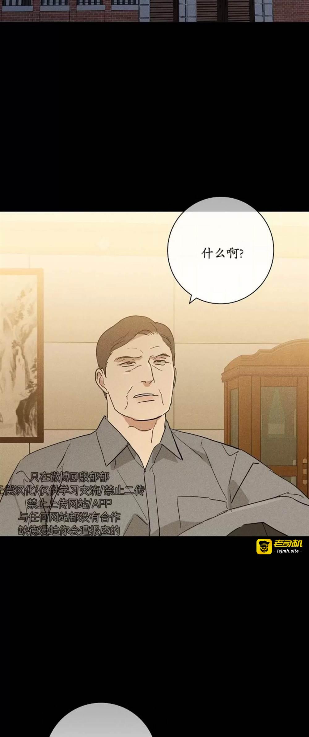 第76话 第 39 页