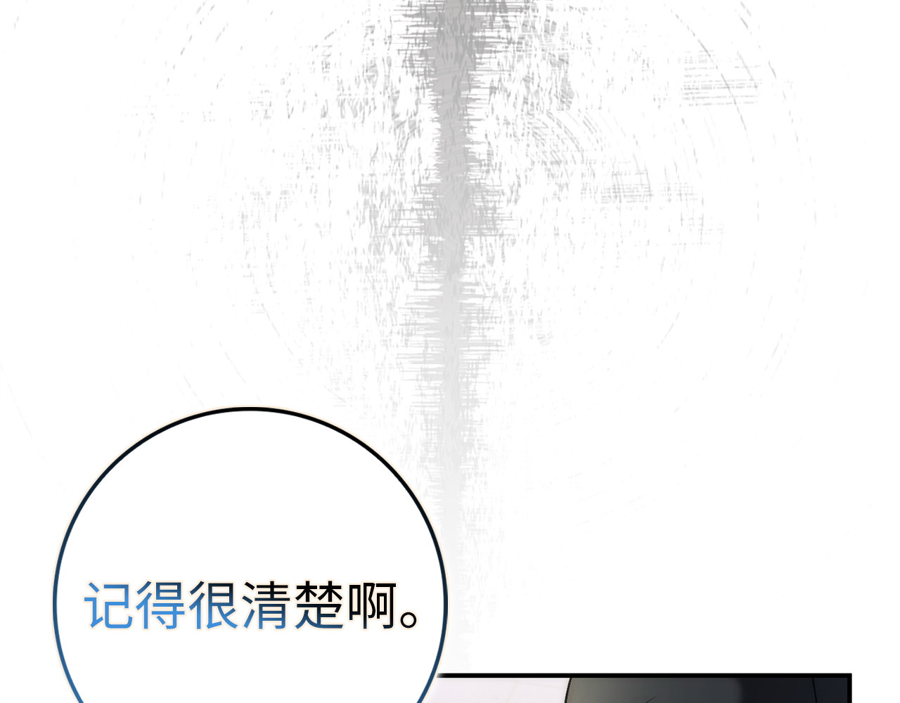 第78话 问责 第 155 页