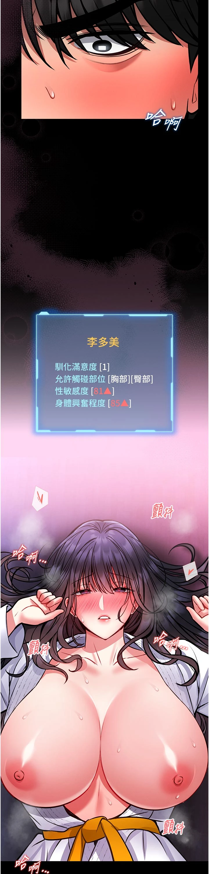 第10话 - 我没有教过这种课 第 46 页