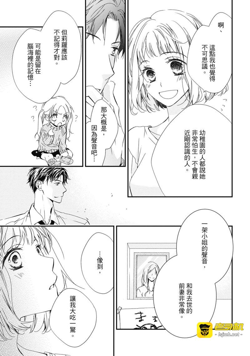 第1话 第 11 页