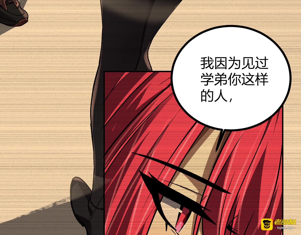 第70话  成为那道光 第 51 页
