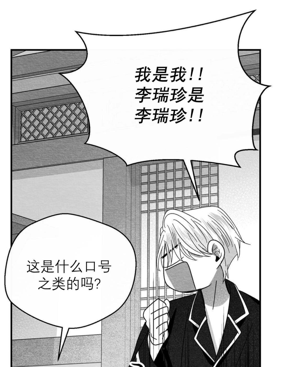第44话 第 88 页