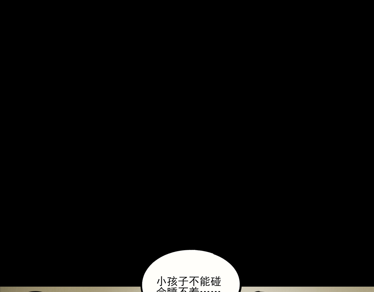 青龙偃月刀 第 26 页