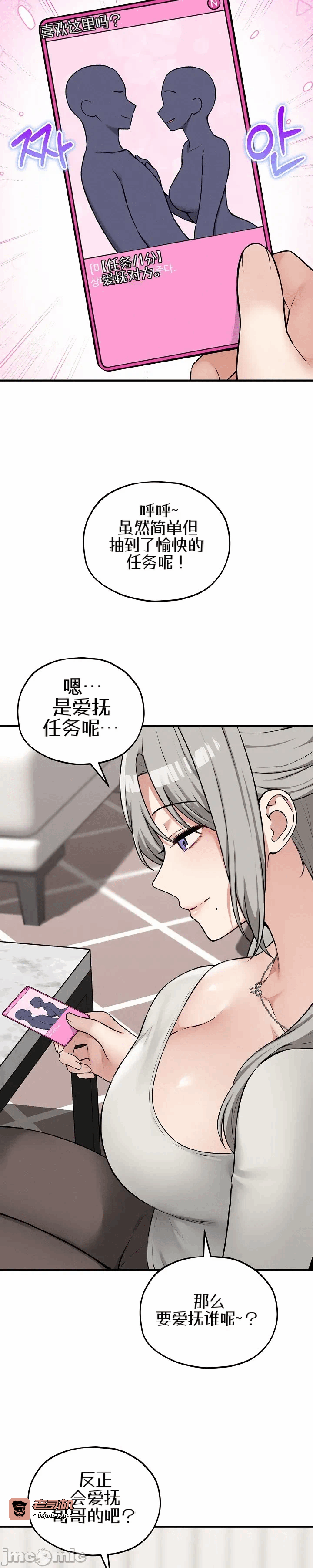 第16话16 第 51 页