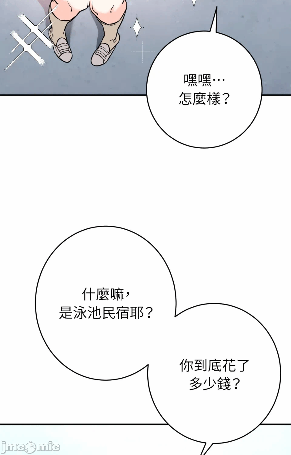 第2话第2话 第 74 页